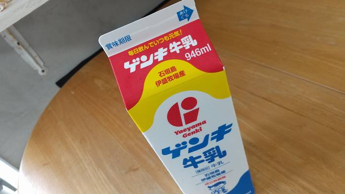 石垣島の牛乳、パッケージリニューアル
