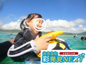 全国旅行支援、地域クーポン！さんご礁の海からは使えるお店です！