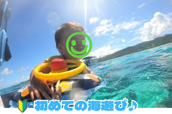 石垣島で海デビュー