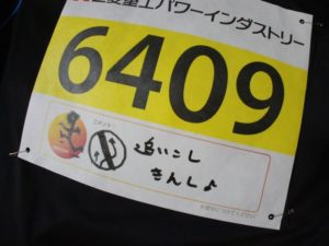 【ご報告】えっ！今日は石垣島マラソン大会だったっけ？