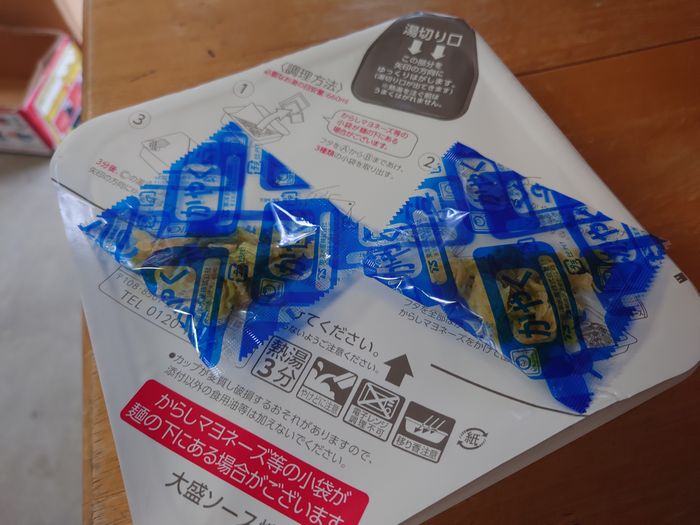 入れ忘れたかやく、二つ分♪