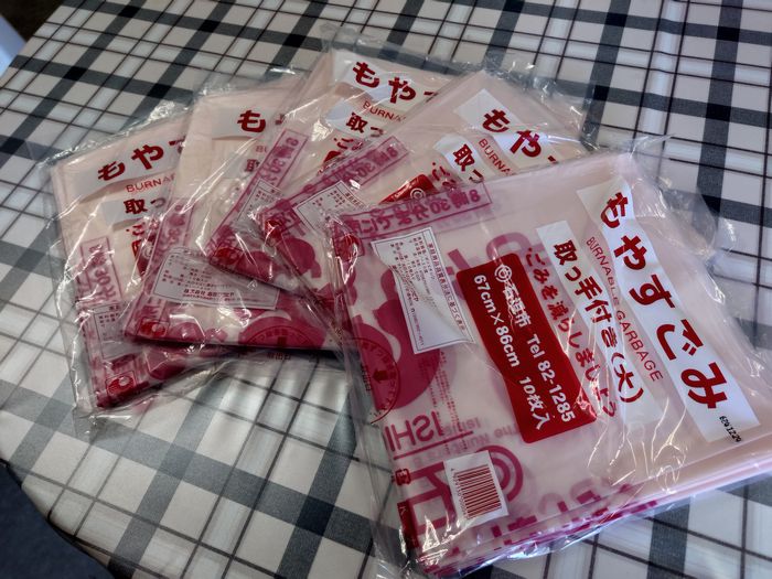 ゴミ袋50枚、頂きました