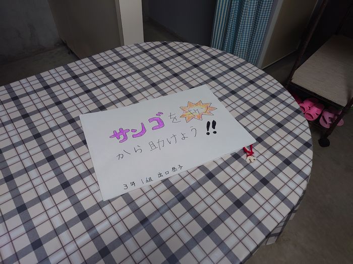 自由研究のテーマ