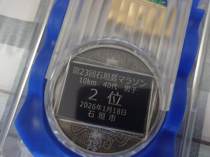 石垣島マラソン2026年銀メダル