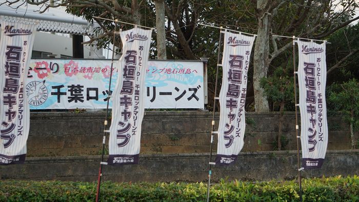 千葉ロッテのキャンプ