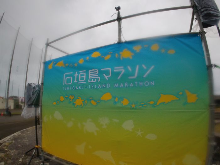 石垣島マラソン2026