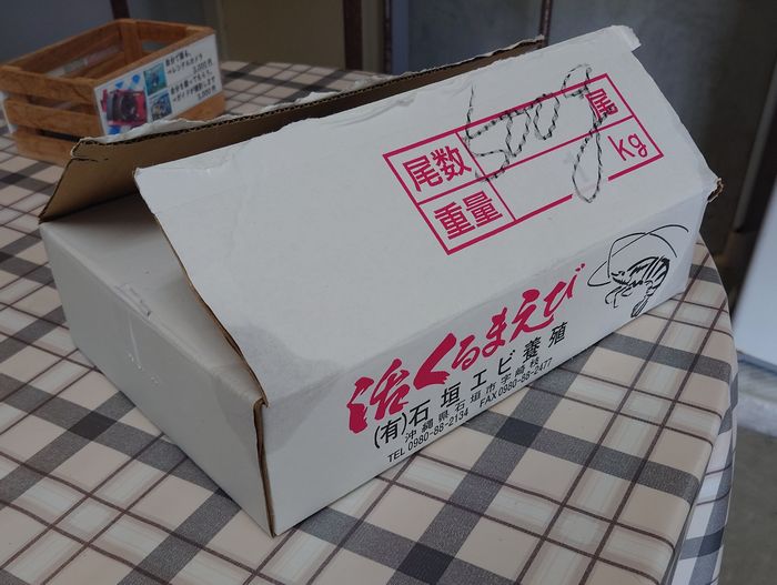 頂き物がありまして