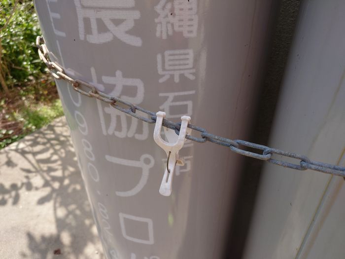 ん、洗濯ばさみ?