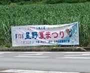 もうすぐ夏祭りです