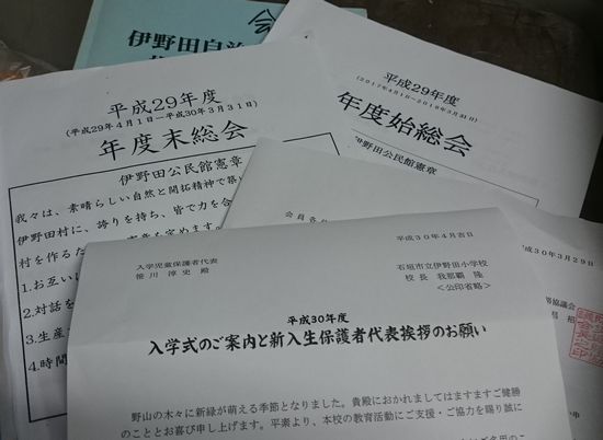 年度始総会に保護者代表挨拶