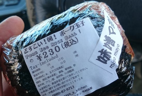 味噌マヨ味だそうです