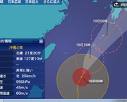 台風4号　石垣島への影響はそんなになし